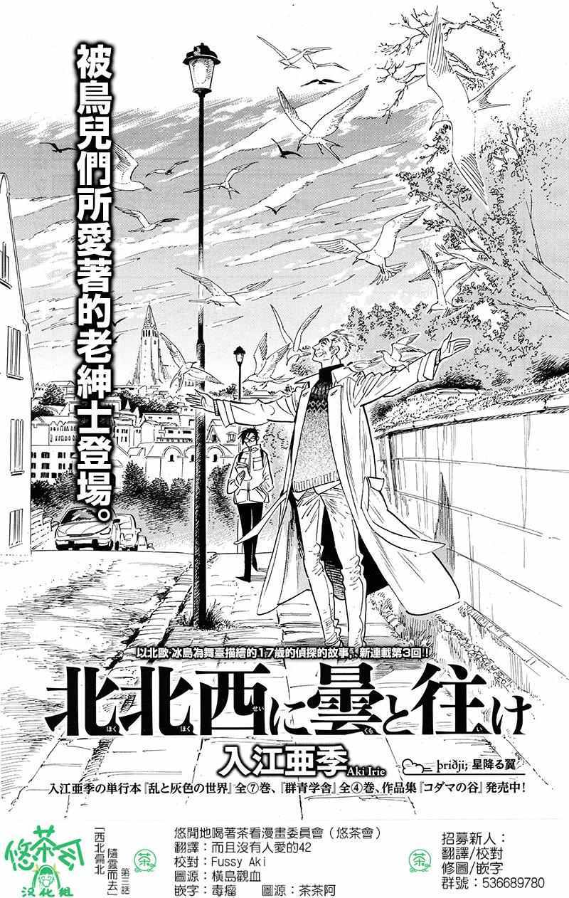 第3话0