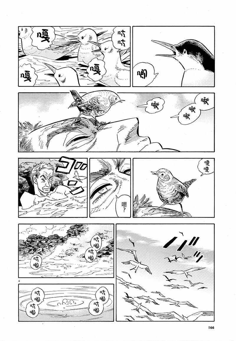 第3话3