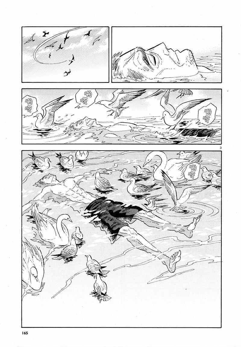 第3话2
