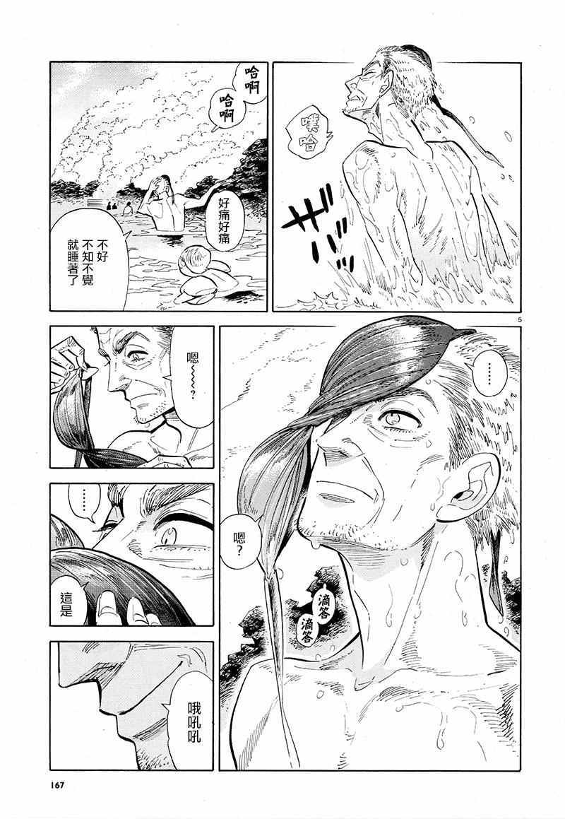 第3话4