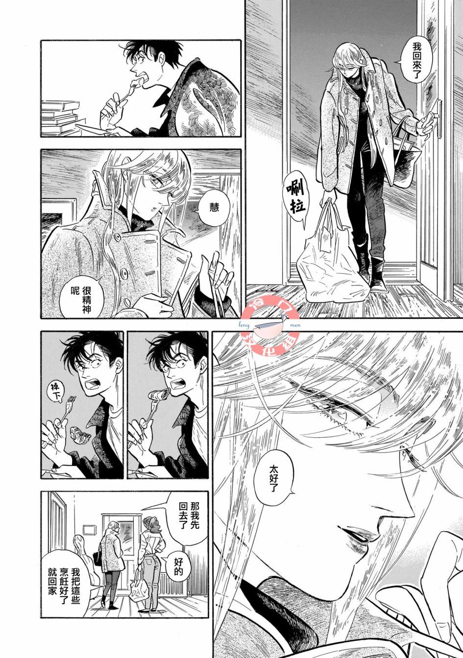 偕云前往北北西漫画,第33话4图
