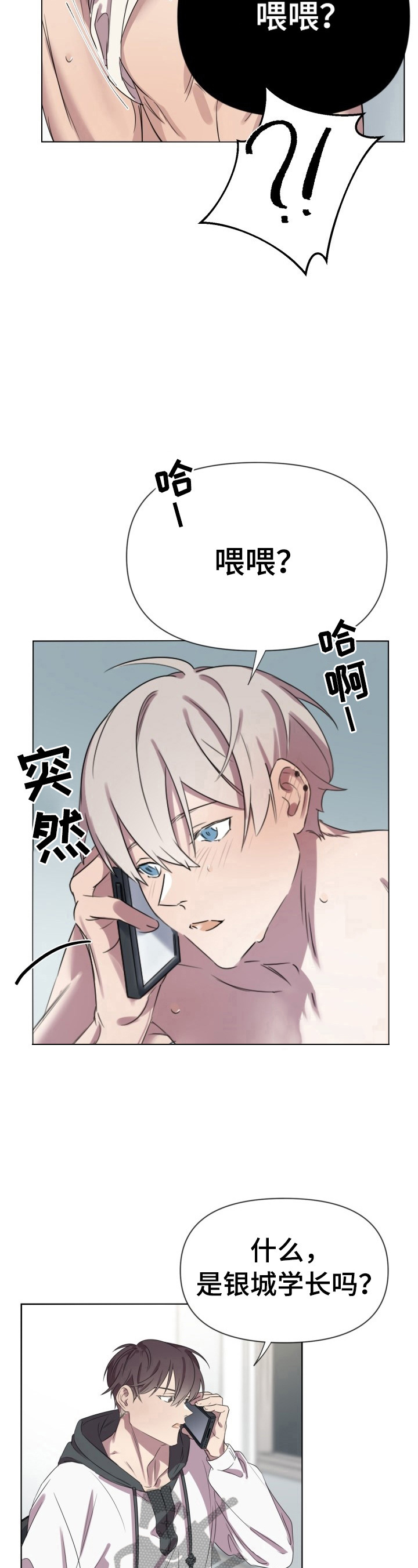 第8章：迷茫4