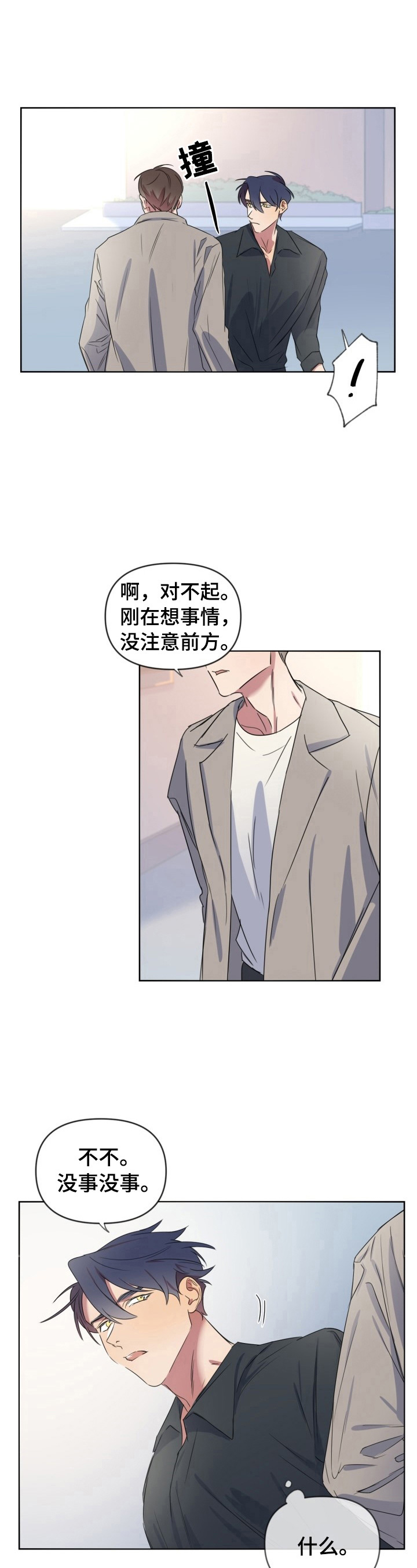 第16章：争执2