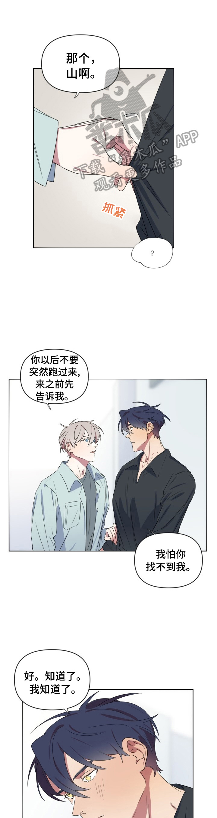 第16章：争执0