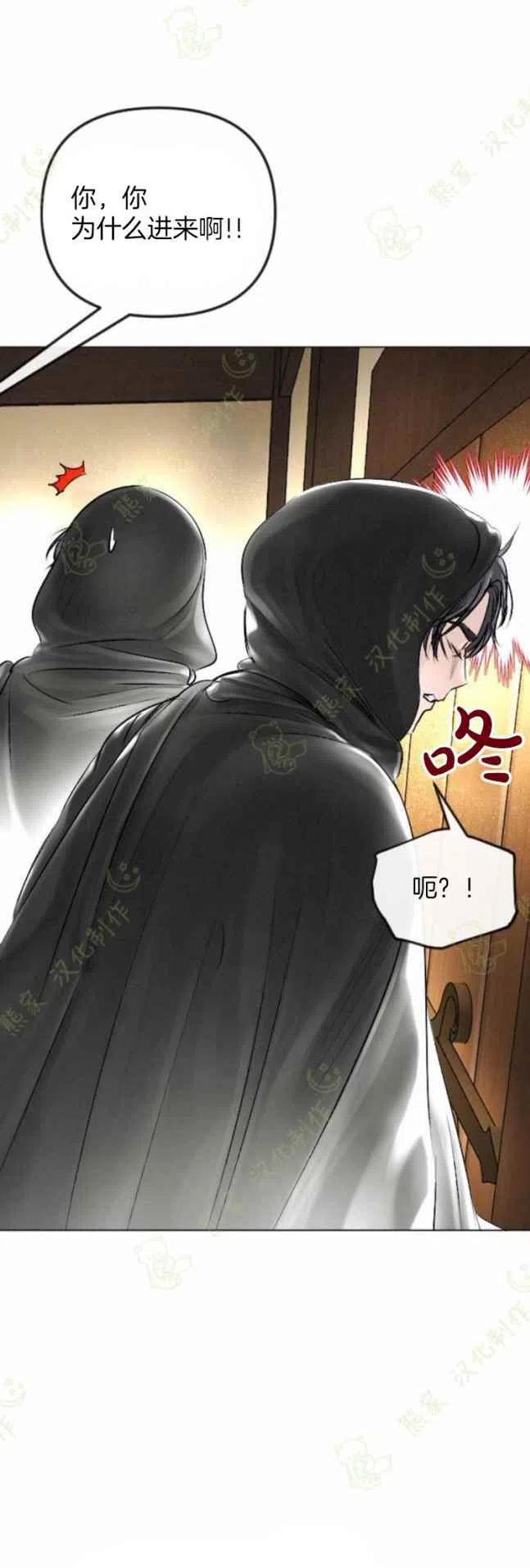 结束后捡到了男二漫画,第28话3图