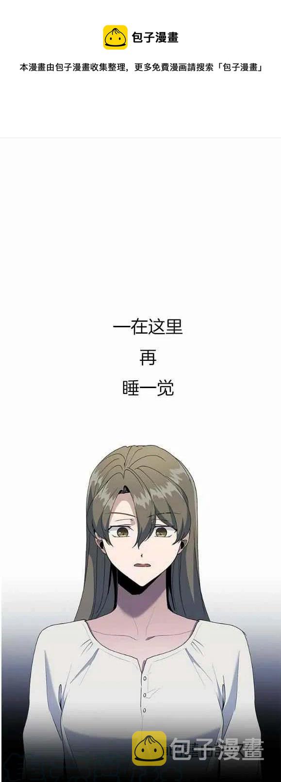 结束后捡到了男二漫画,第17话1图