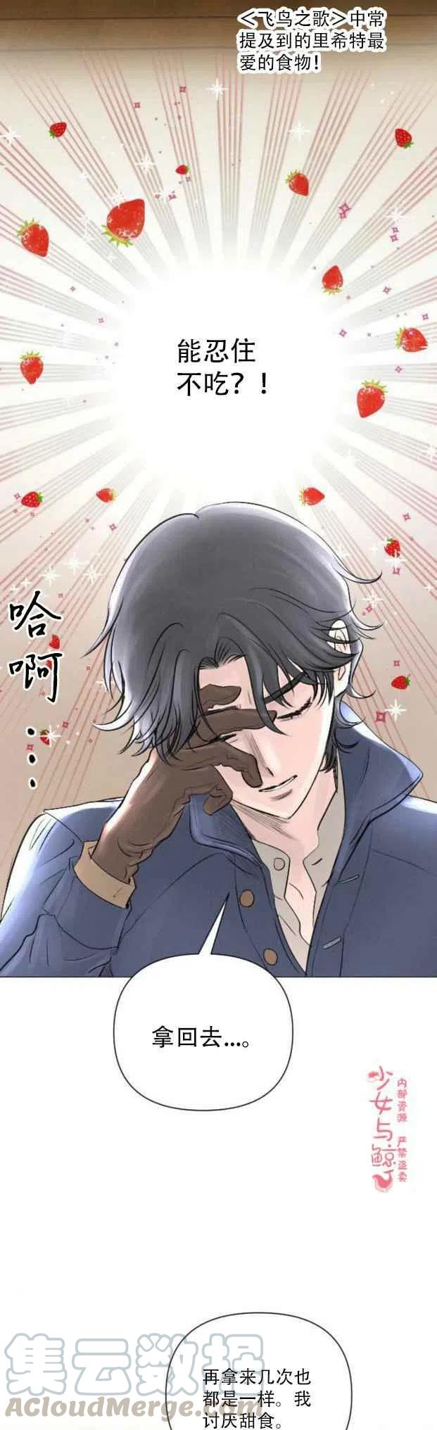 结束后捡到了男二漫画,第8话5图