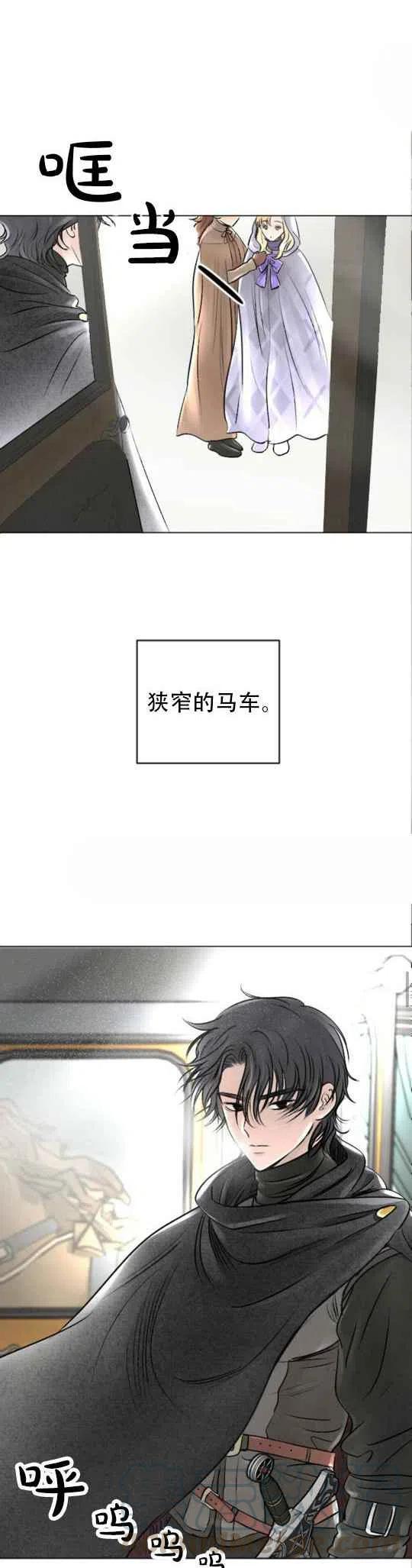 结束后捡到了男二漫画,第23话3图