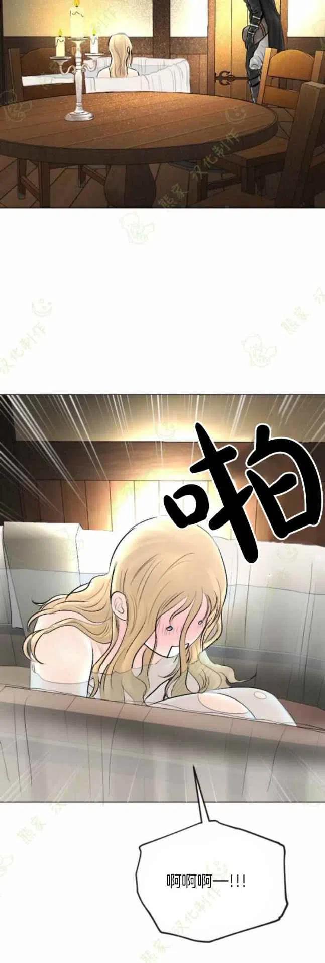 结束后捡到了男二漫画,第28话2图