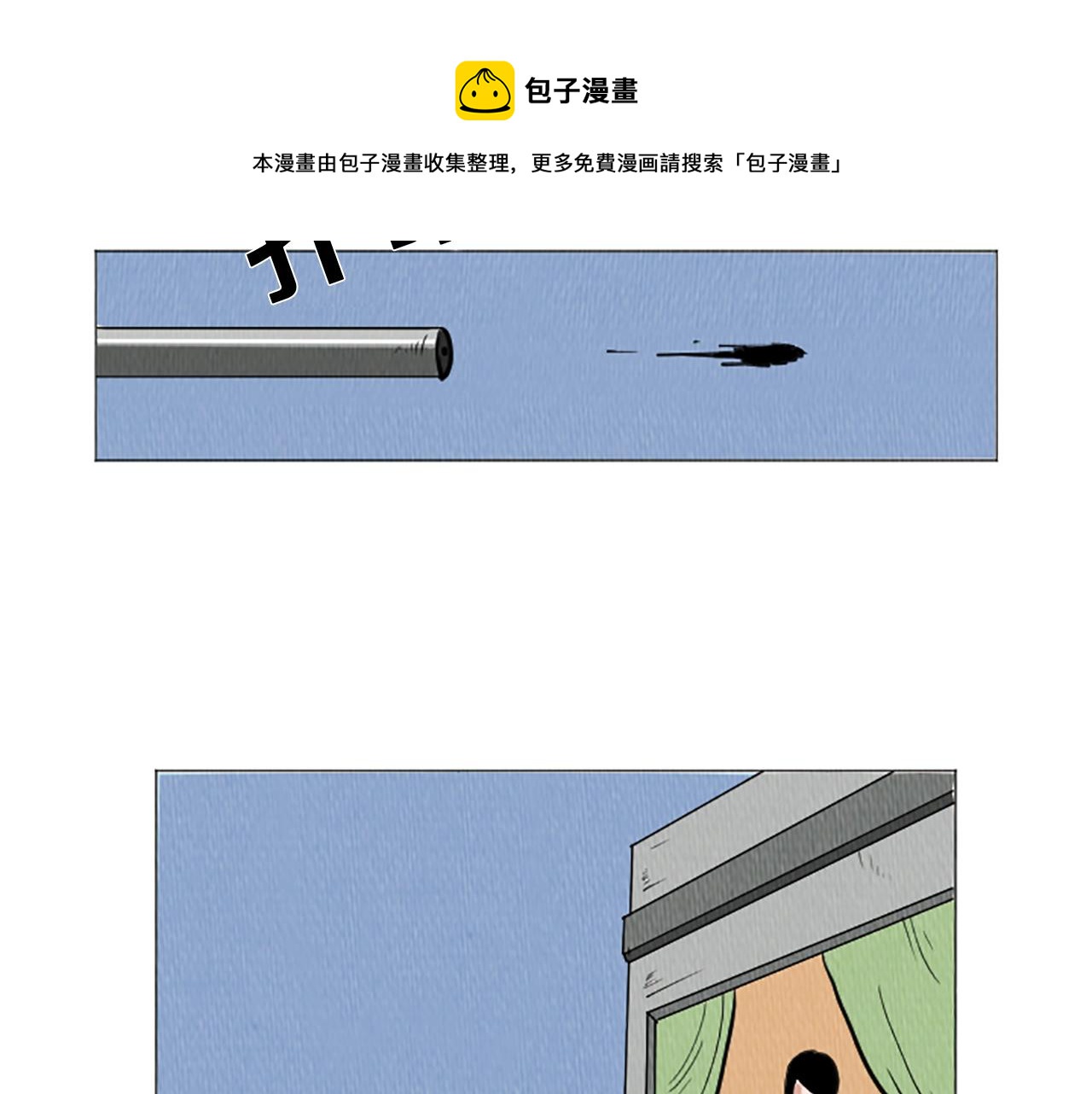 荒诞小剧场漫画,完结篇 看床下面…1图