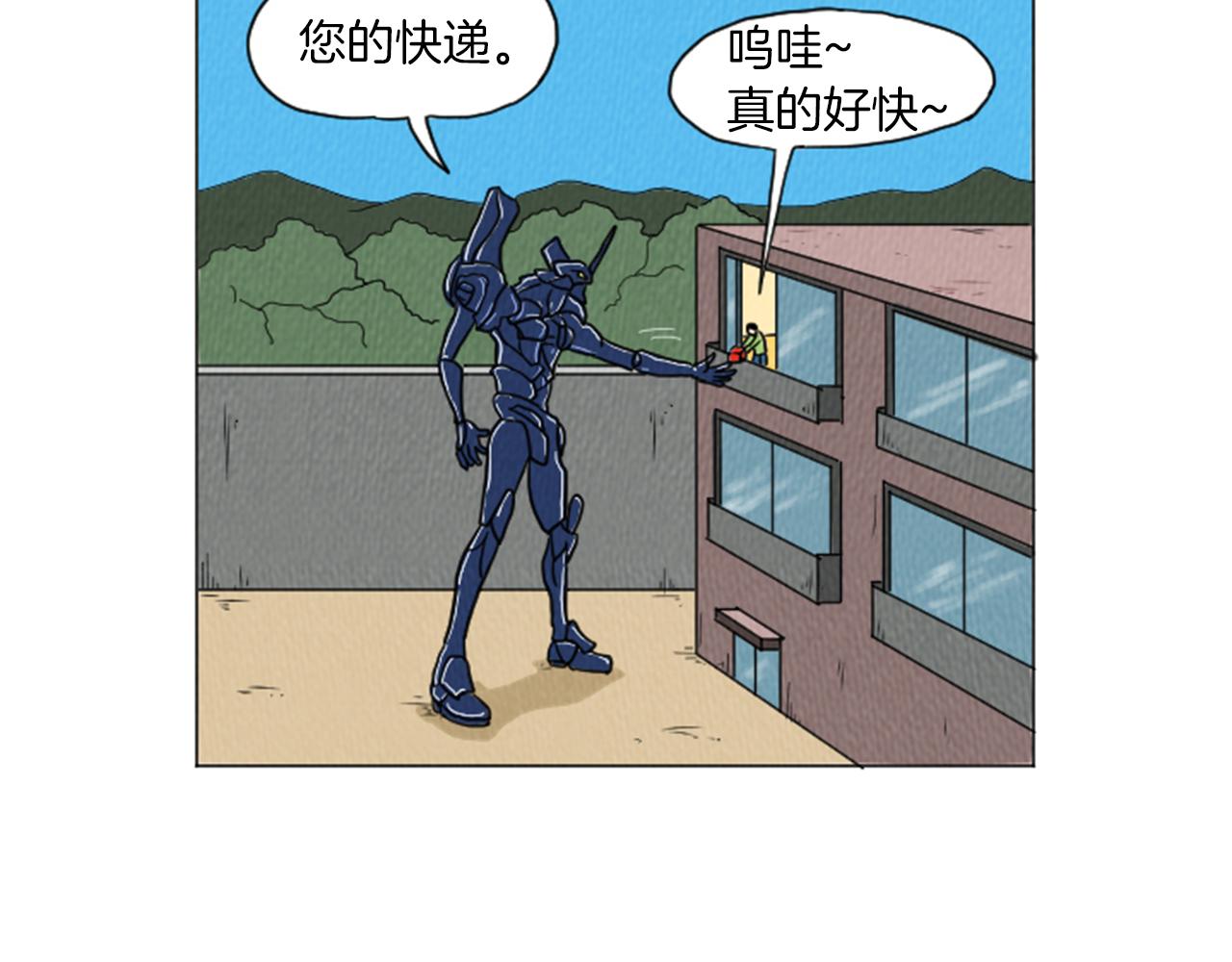 荒诞小剧场漫画,第29话  最快速度！3图