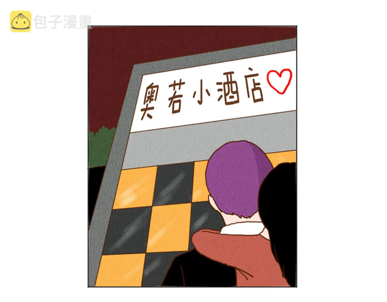 荒诞小剧场漫画,第37话 暴露癖4图