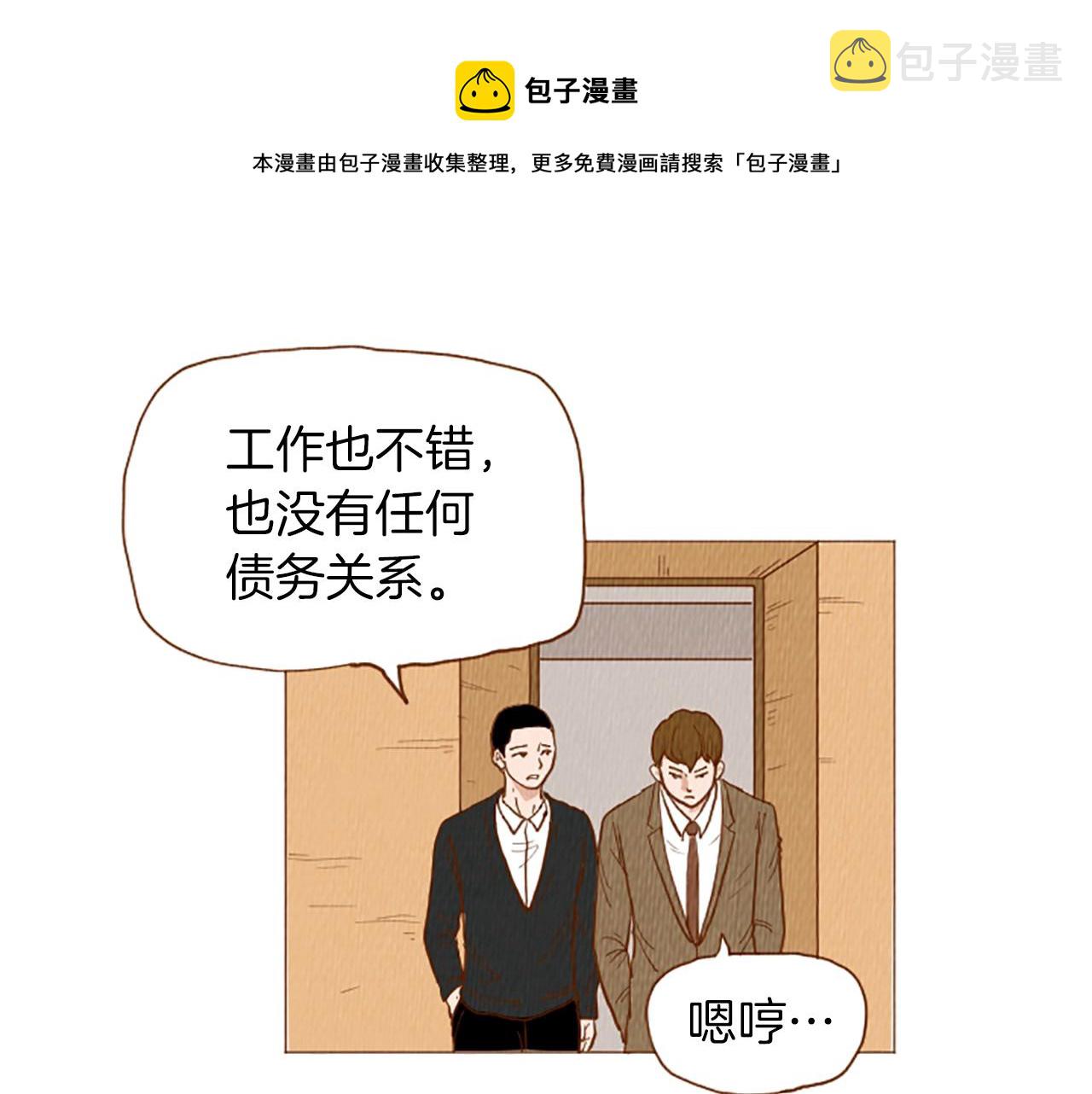 荒诞小剧场漫画,第51话 直接开始吧！1图