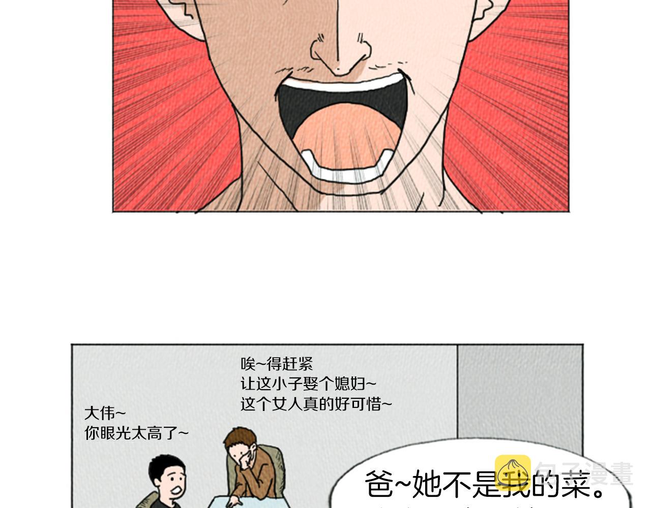 荒诞小剧场漫画,第15话 读心术2图