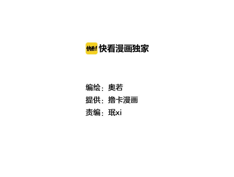 荒诞小说鼻祖漫画,第3话 惹不起惹不起2图