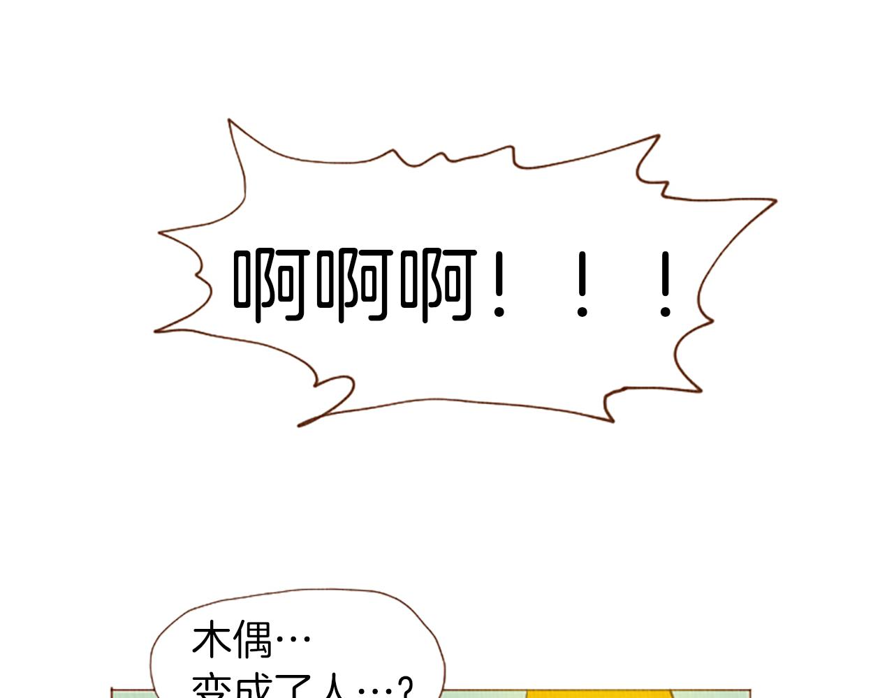 第49话 她叫萌萌？3