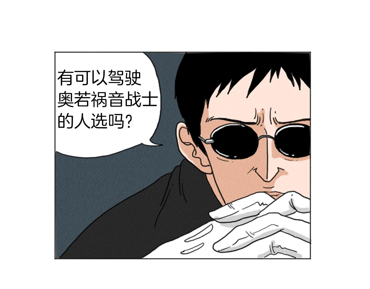荒诞小剧场漫画,第29话  最快速度！4图