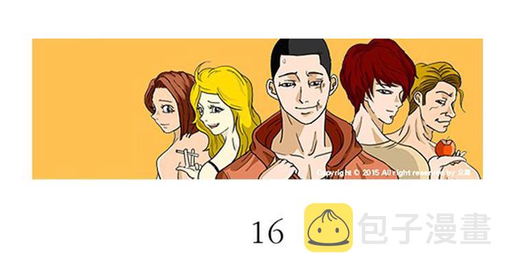 荒诞小剧场漫画,第4话 最深的套路5图
