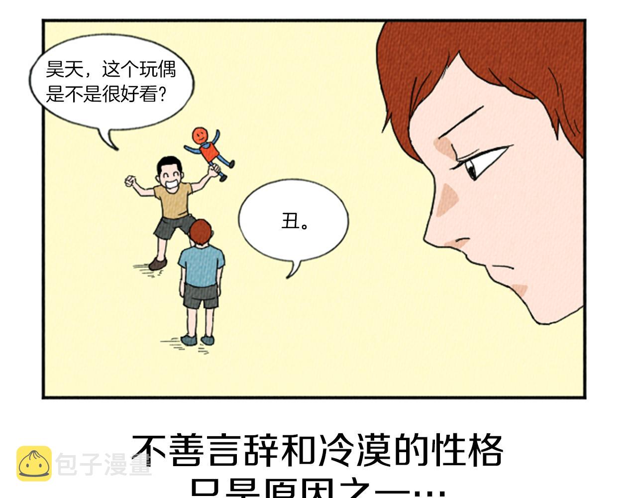 荒诞小剧场漫画,第11话 你胆可真肥啊5图