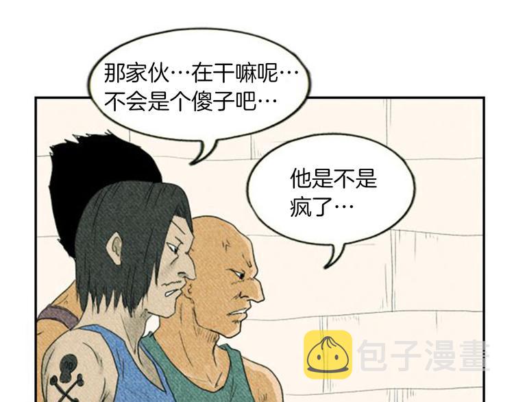 荒诞小剧场漫画,第3话 惹不起惹不起5图