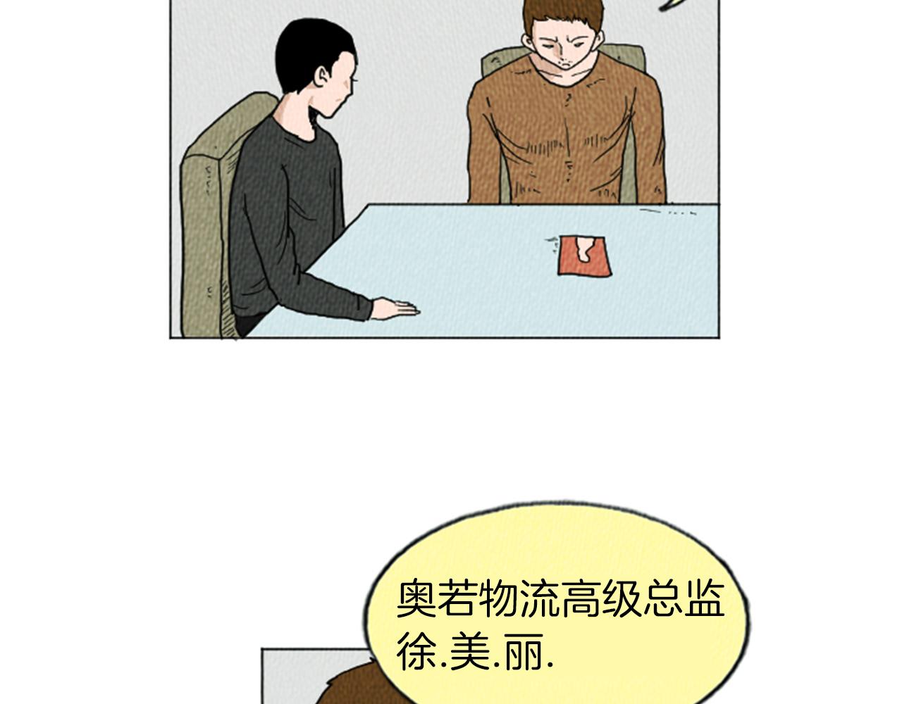 荒诞小剧场漫画,第15话 读心术5图