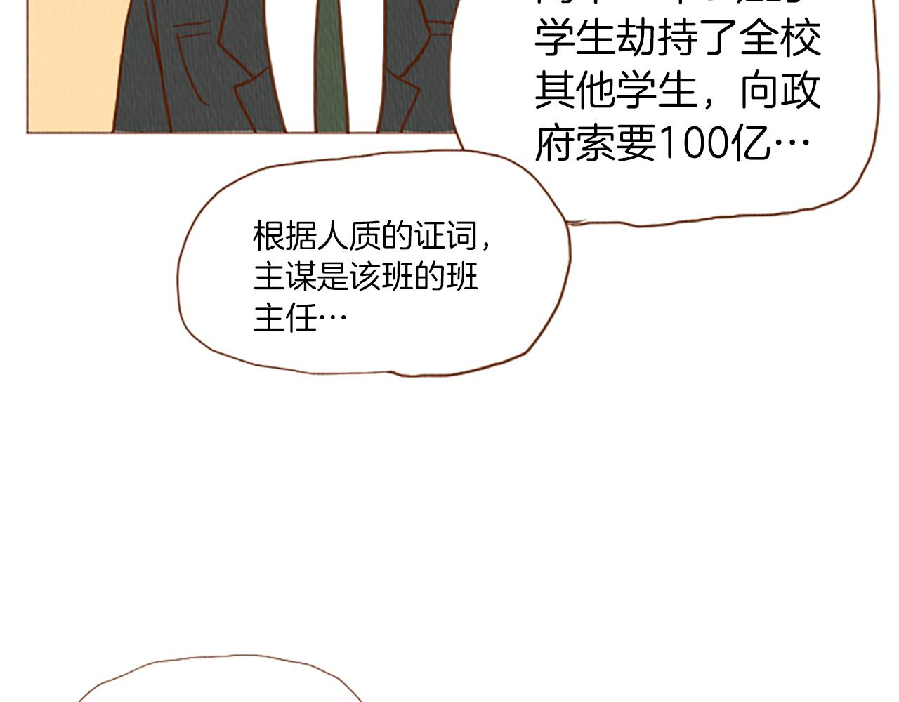 荒诞小剧场漫画,第50话 不要学习了！5图