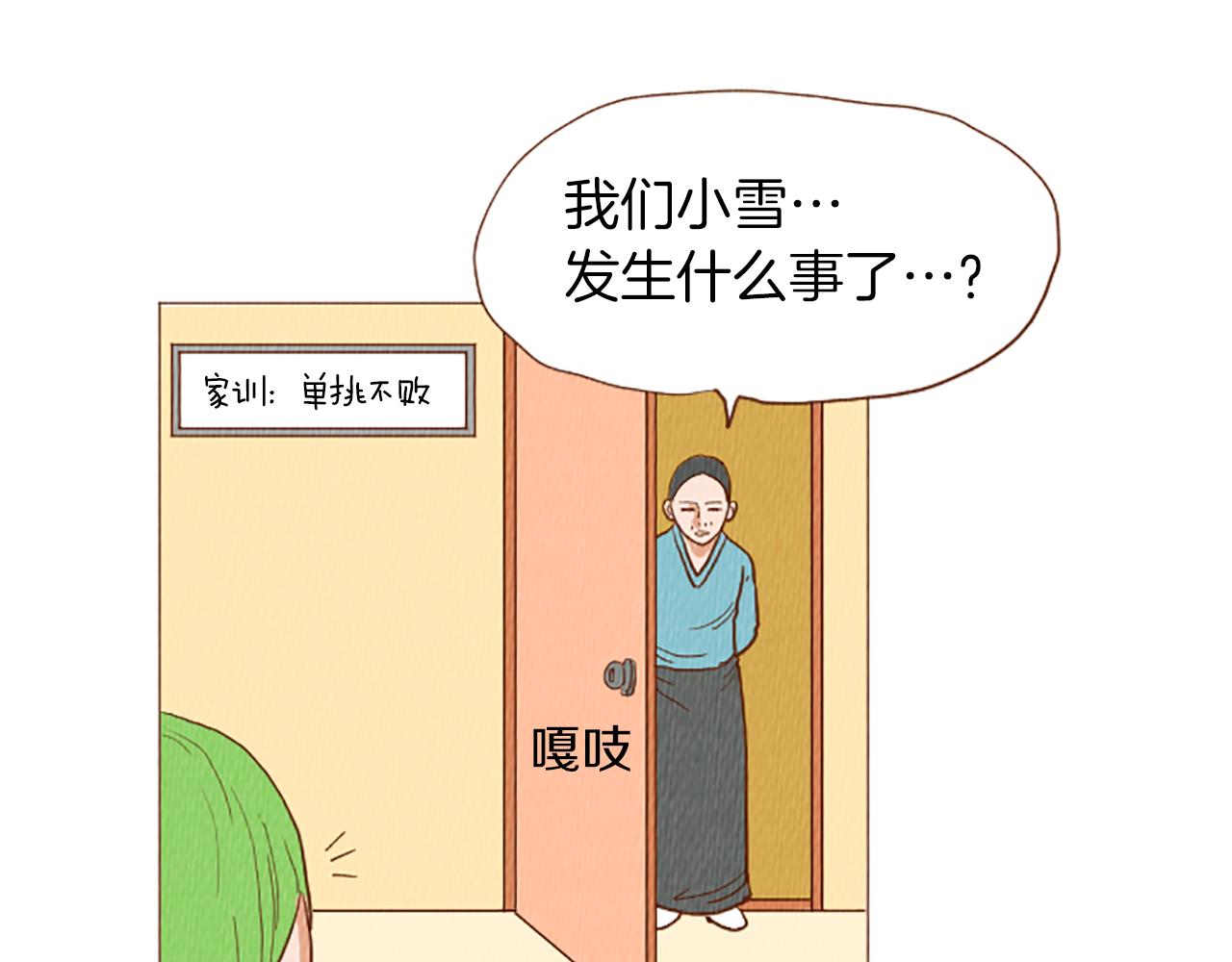 荒诞小剧场漫画,第48话 单挑帽5图