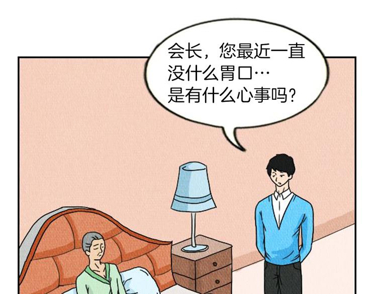 荒诞小剧场漫画,第4话 最深的套路4图