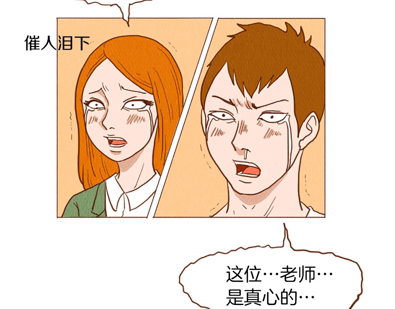 荒诞小剧场漫画,第50话 不要学习了！2图