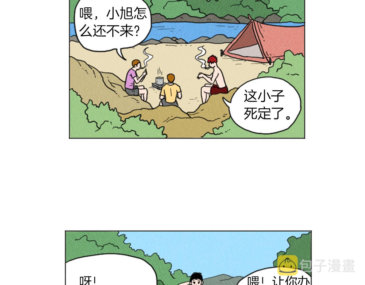 荒诞小剧场漫画,第30话 烫伤5图