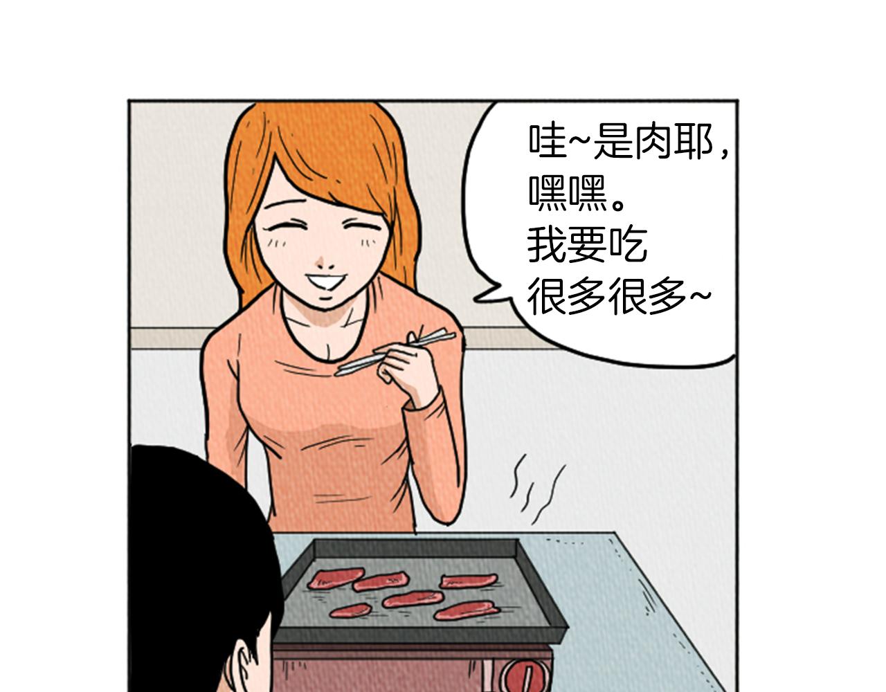 荒诞小说推荐作品漫画,第21话 白马王子？5图