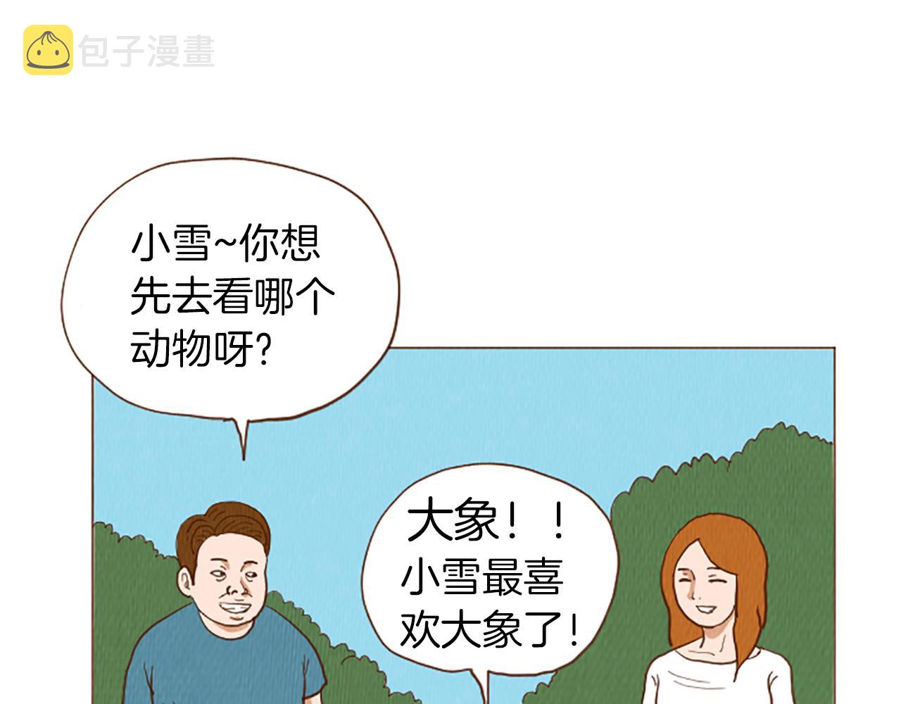 荒诞小品新白娘子传奇漫画,第47话 动物园？5图