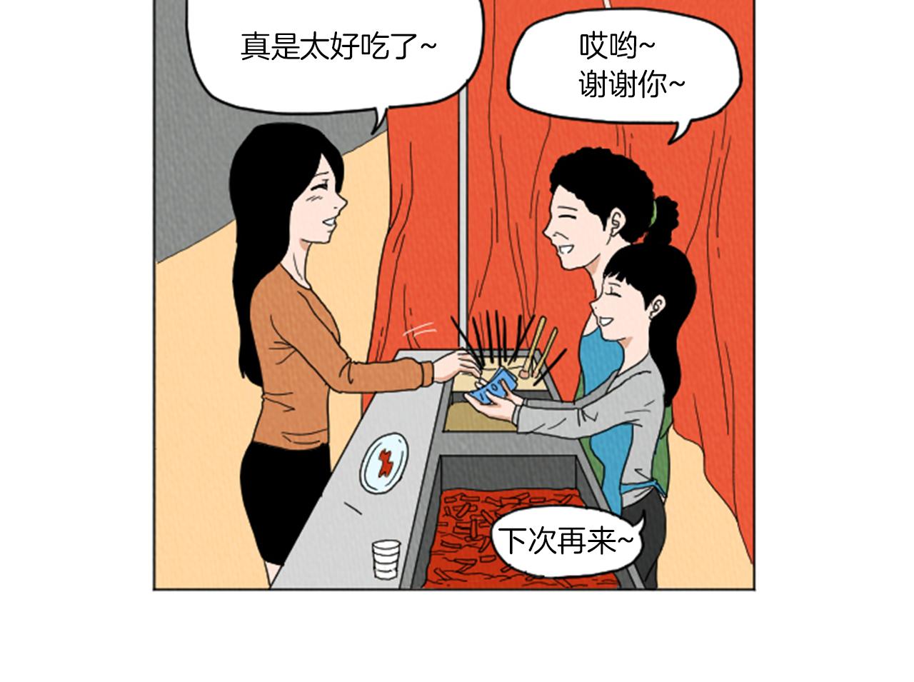 荒诞剧场男主是谁漫画,第26话 你长得真漂亮5图