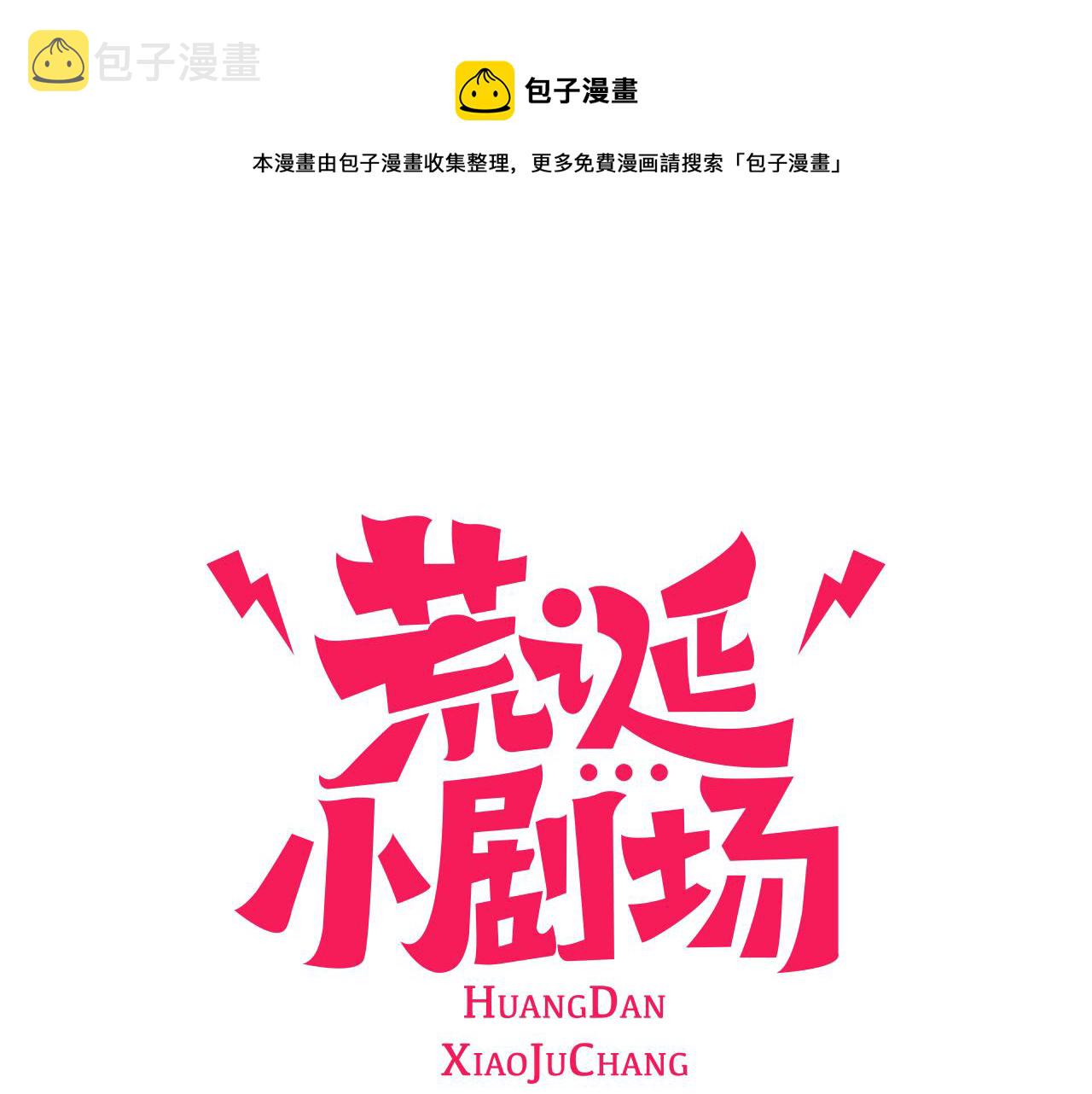 荒诞小剧场漫画,第31话 防打的绝招1图