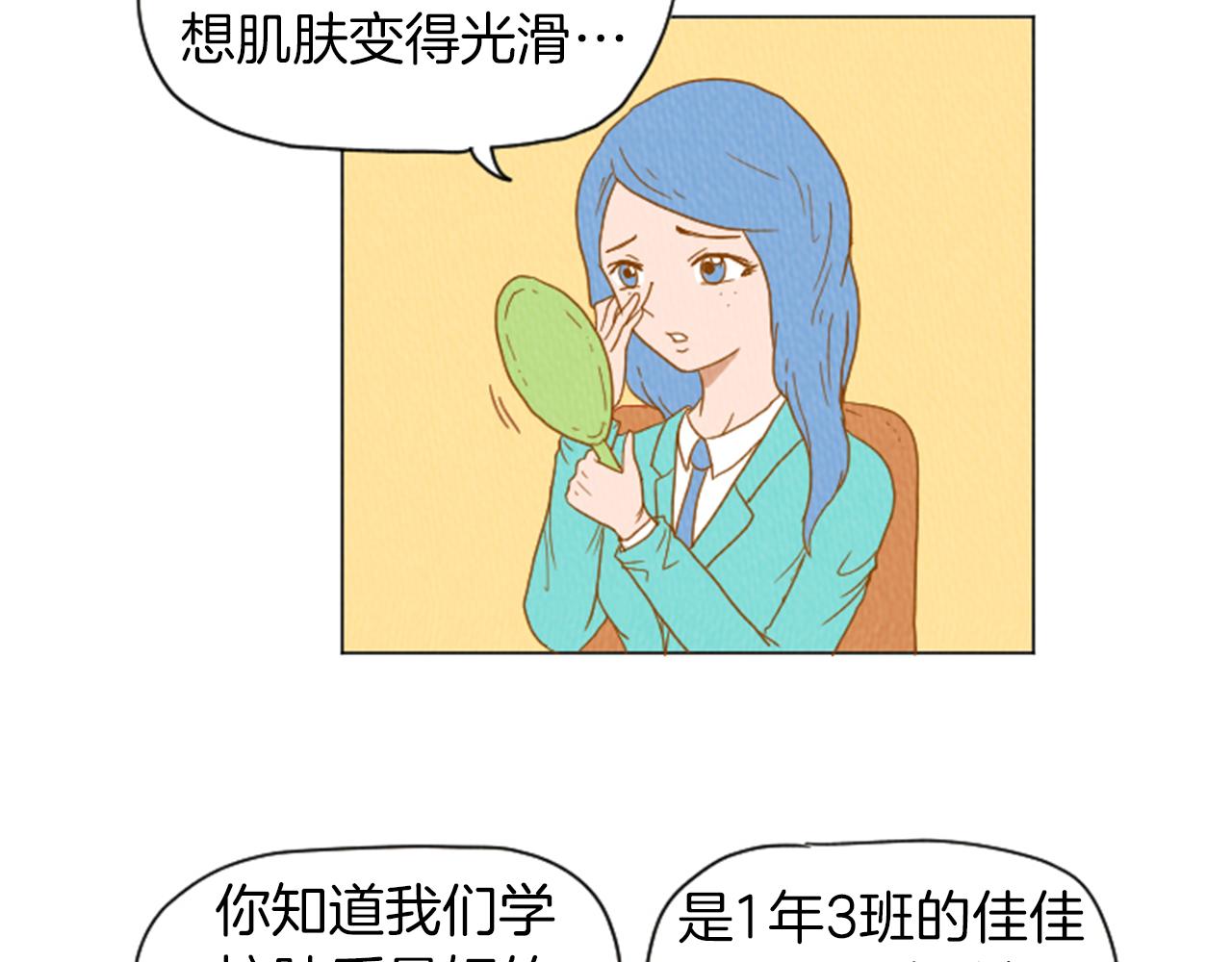 荒诞小剧场漫画,第31话 防打的绝招5图