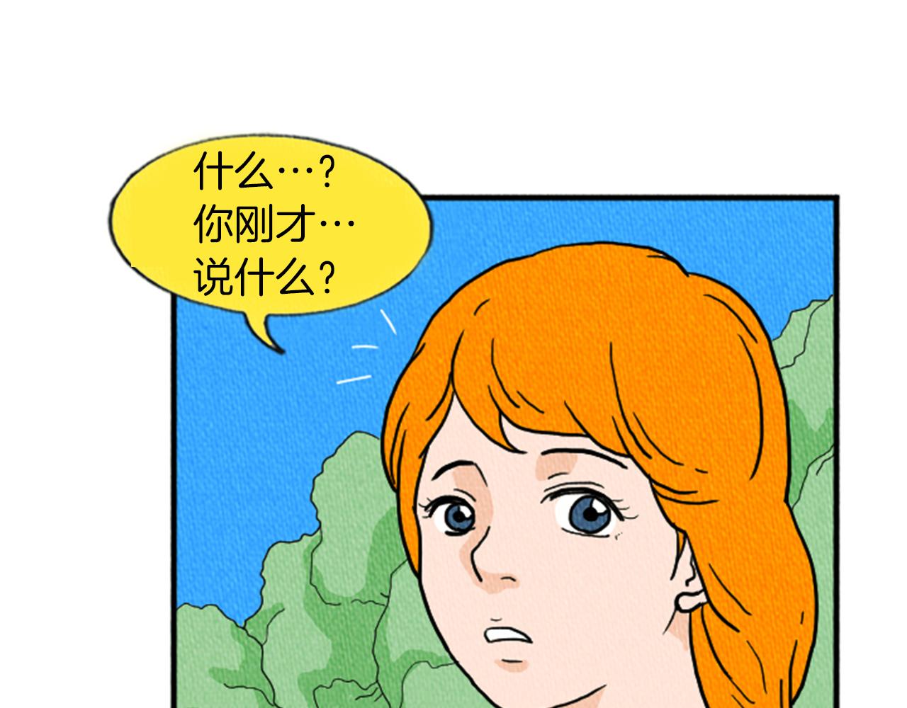 荒诞小品新白娘子传奇漫画,第12话 坑闺蜜5图