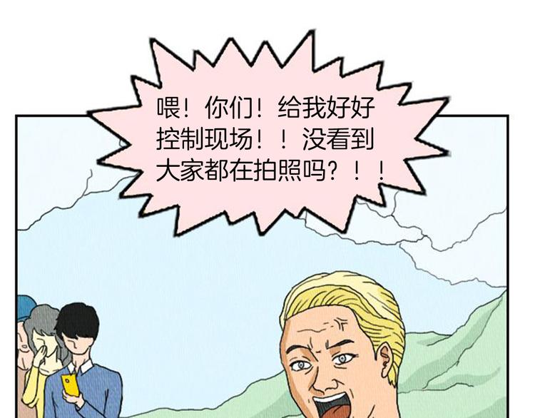 荒诞小剧场漫画,第4话 最深的套路2图