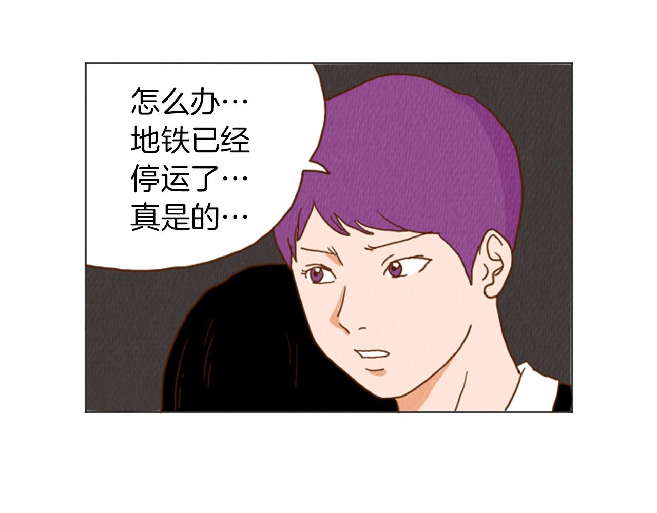 荒诞小剧场漫画,第37话 暴露癖3图