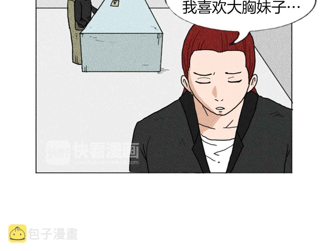 荒诞小剧场漫画,第15话 读心术3图
