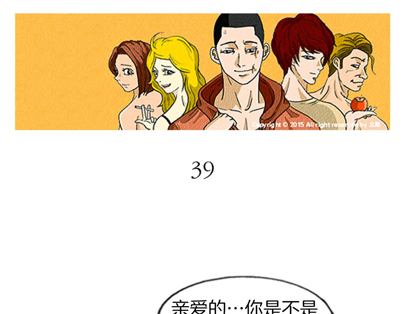 第14话 特殊的爱好2