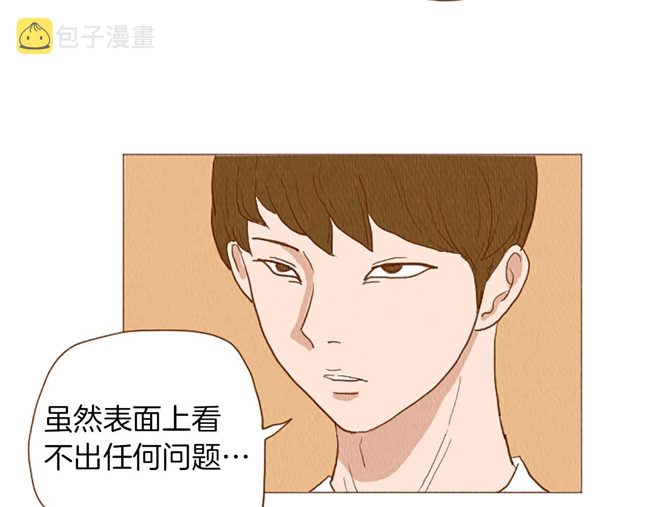 荒诞小剧场漫画,第51话 直接开始吧！2图