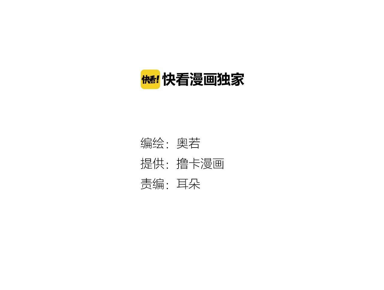 荒诞小剧场漫画,第29话  最快速度！2图