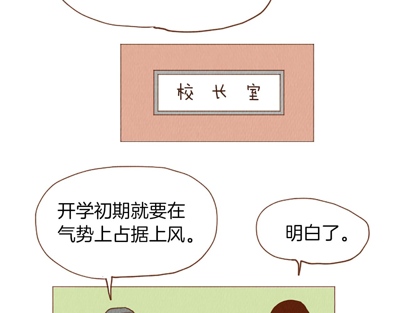 荒诞小剧场漫画,第50话 不要学习了！5图