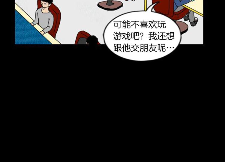 荒诞小剧场漫画,第2话 天台挤一挤2图