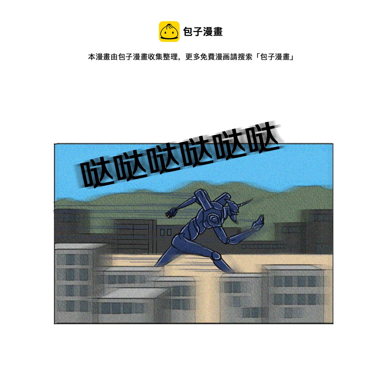 荒诞小剧场漫画,第29话  最快速度！1图