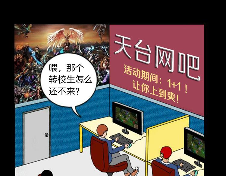 荒诞小剧场漫画,第2话 天台挤一挤1图
