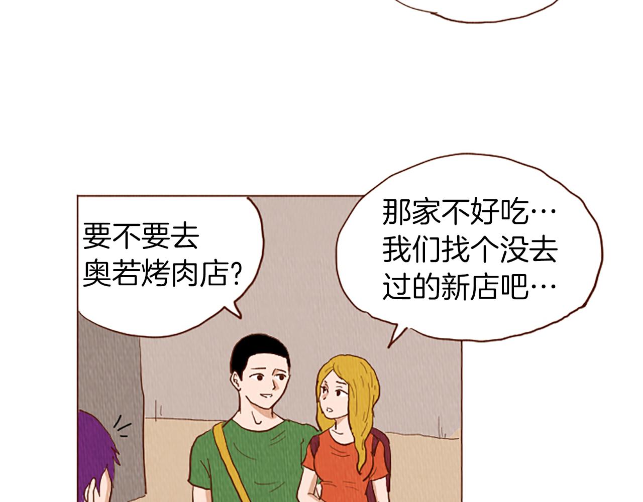 荒诞小说鼻祖漫画,第43话 卖萌怎么了？5图