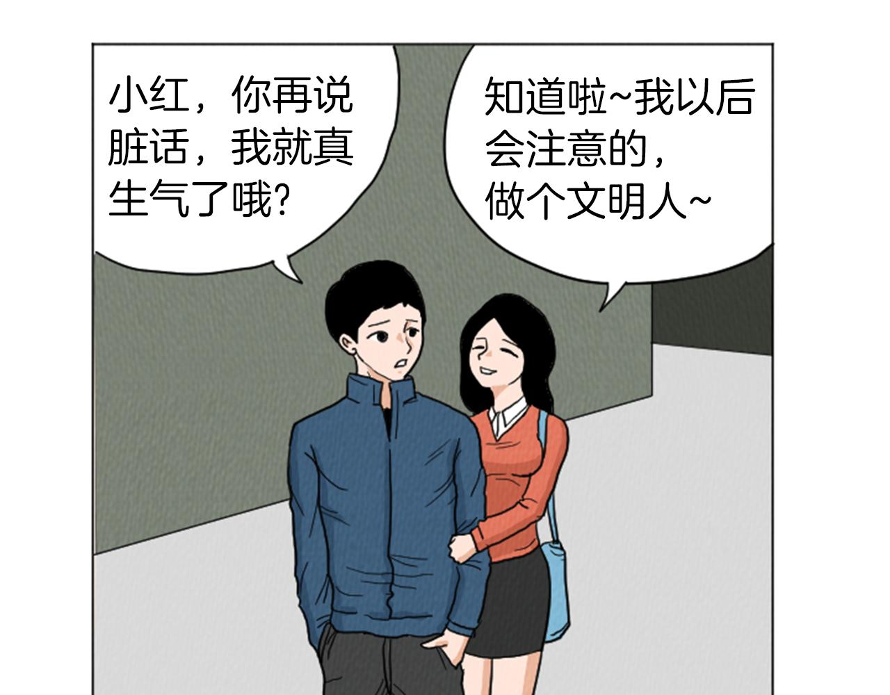 第24话 天大的误会3