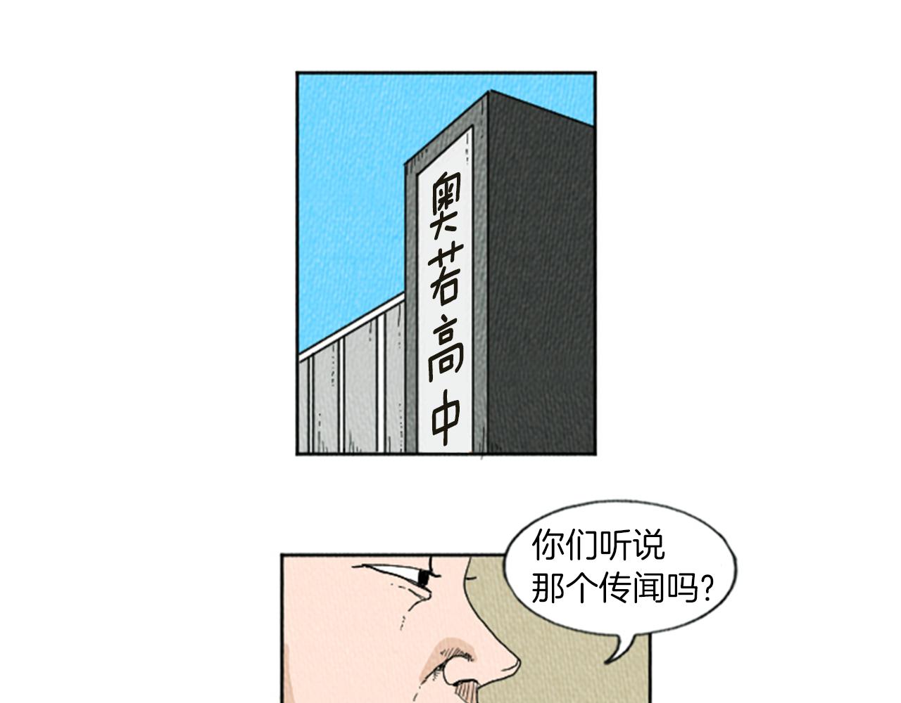 荒诞小品新白娘子传奇漫画,第9话 我不会主动出手2图