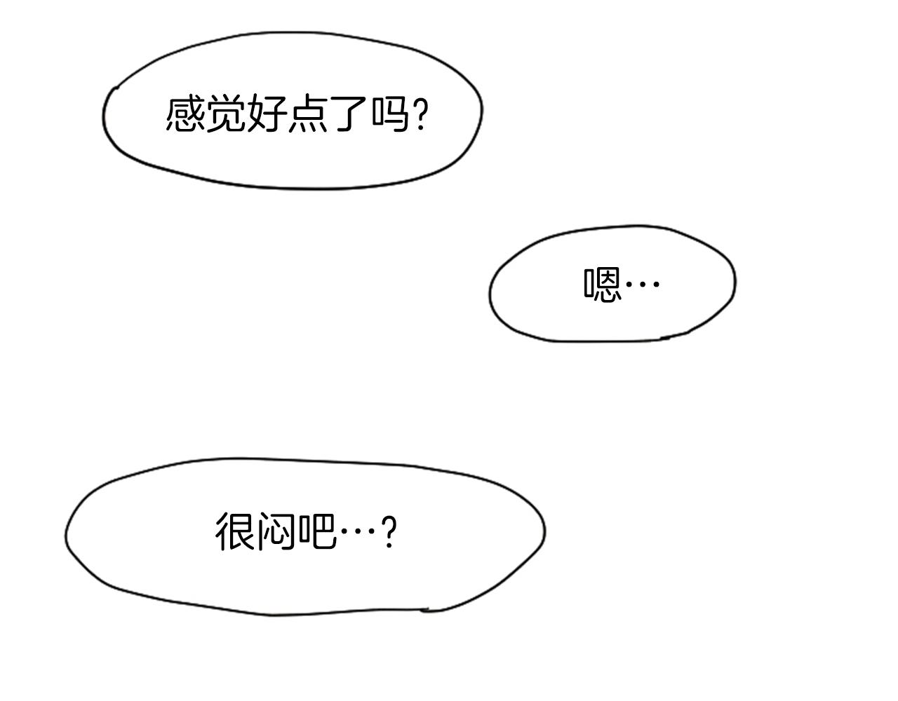荒诞小剧场漫画,第23话 变态哥哥4图